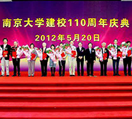 南京大學校慶110周年
